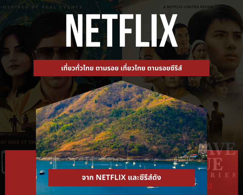 Travel in Thailand, following the series' footsteps - Memories of Thai locations from Netflix and famous series